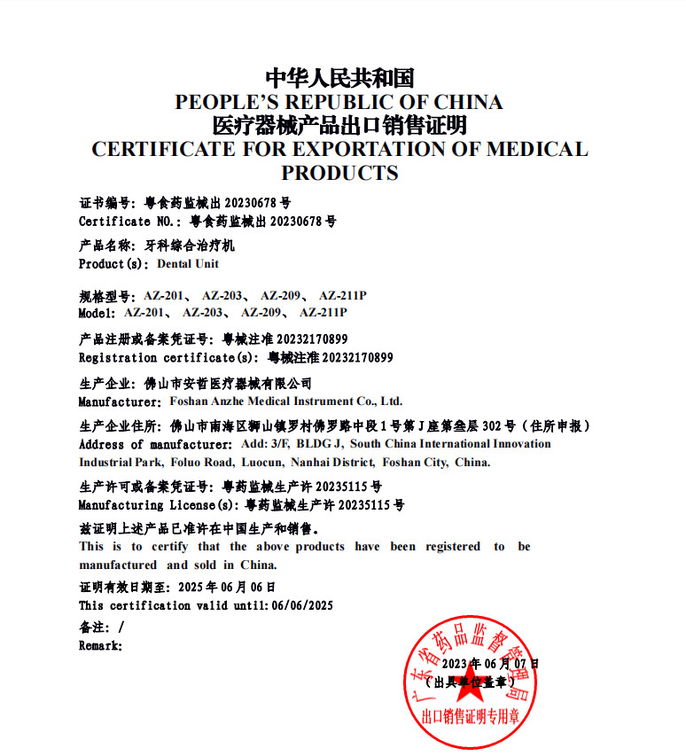 중국 Foshan Anzhe Medical Instrument Co., Ltd. 인증